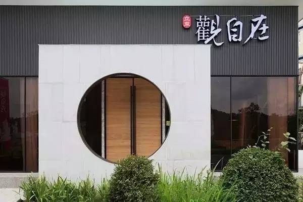 新中式建筑，是中華文化的魂與根