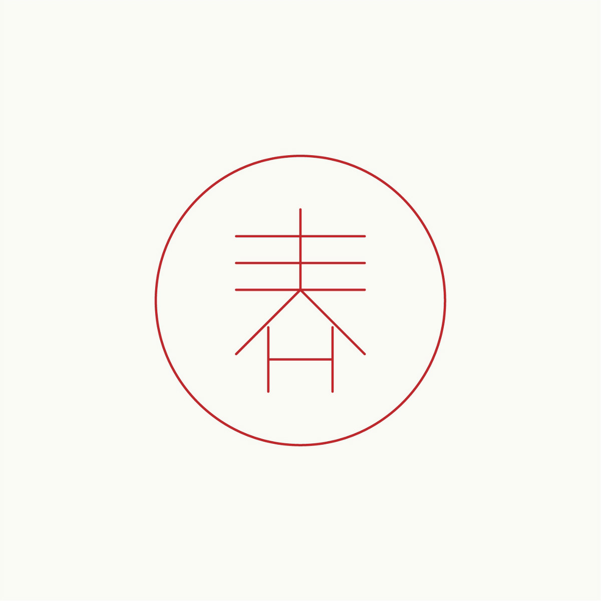 24節(jié)氣字體設(shè)計(jì)，簡約黑白藝術(shù)字體設(shè)計(jì)