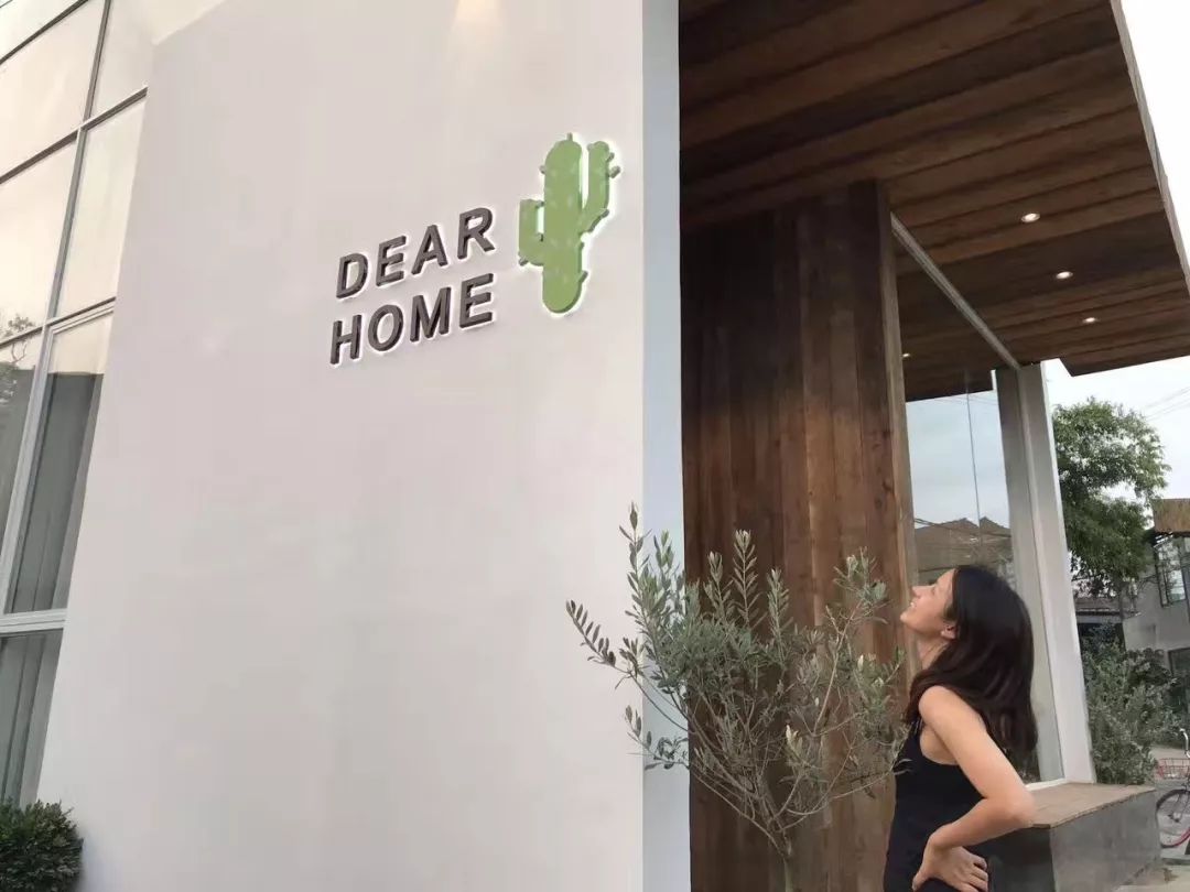 成都·親家Dear Home，生活平淡如水自在歡喜