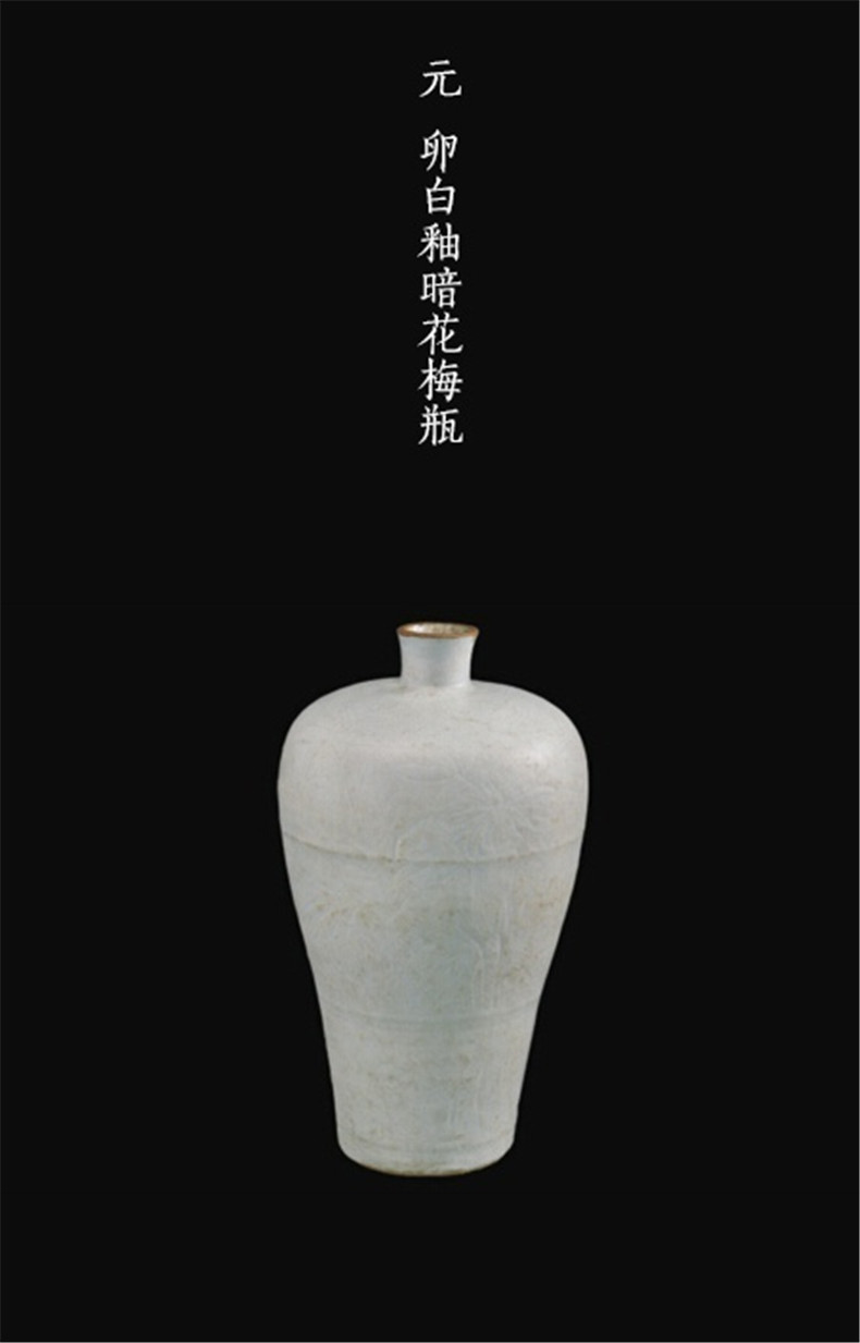 常州博物館館藏元代瓷器珍品