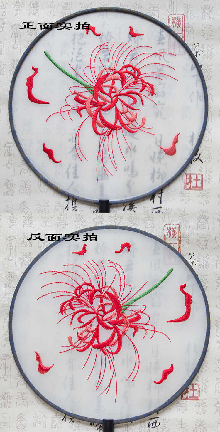 嬌艷彼岸花刺繡古風(fēng)團(tuán)扇，復(fù)古繡花工藝扇子