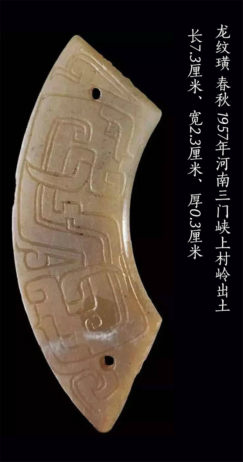 西周春秋戰(zhàn)國(guó)時(shí)古玉欣賞