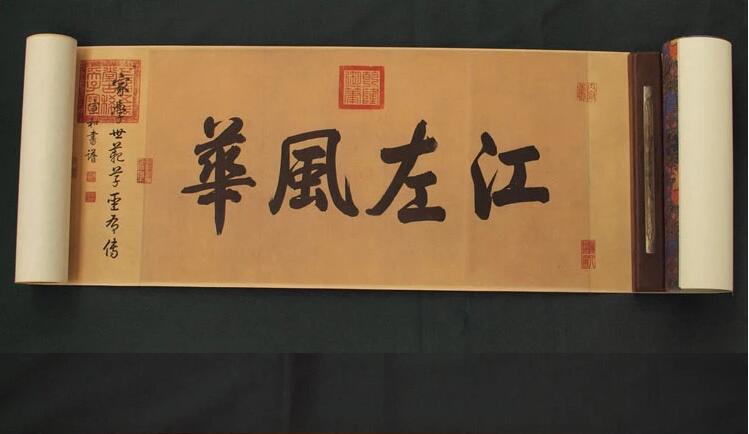 王珣《伯遠(yuǎn)帖》行書字帖手繪仿品古書