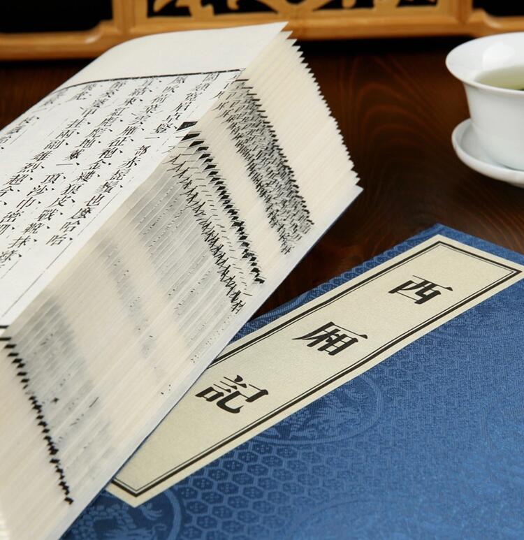 西廂記文學名著古書收藏