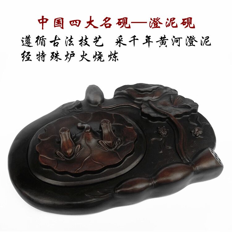 四大名硯——澄泥硯（二）