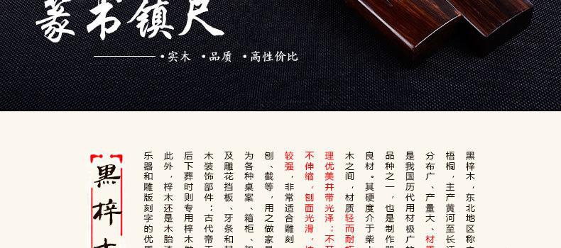 文案鎮(zhèn)紙，書房必備