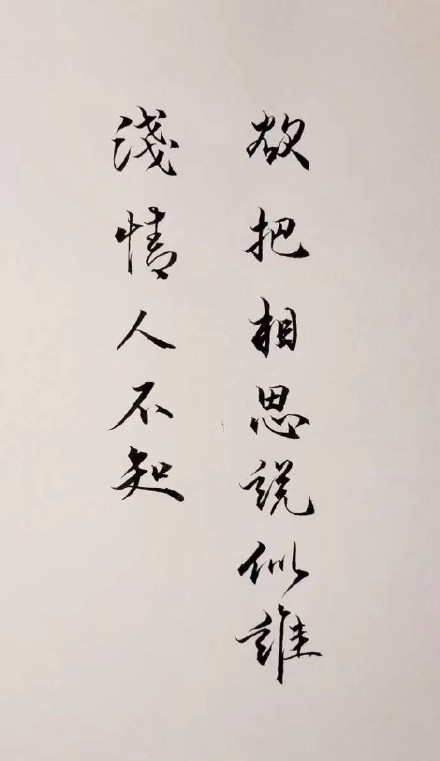 超唯美的書法欣賞，七夕意境書法壁紙圖集