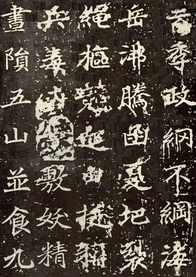 顏師古楷書(shū)《大唐黃帝等慈寺之碑》