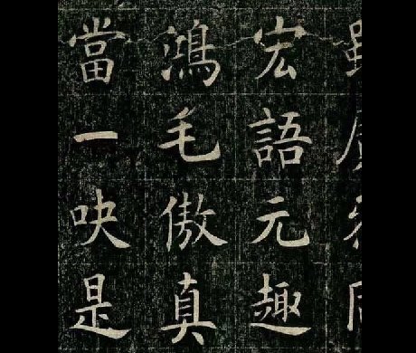 清光緒丙子狀元曹鴻勛，楷書欣賞