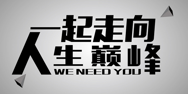 走上人生巔峰，只需掌握這四種顏色方向