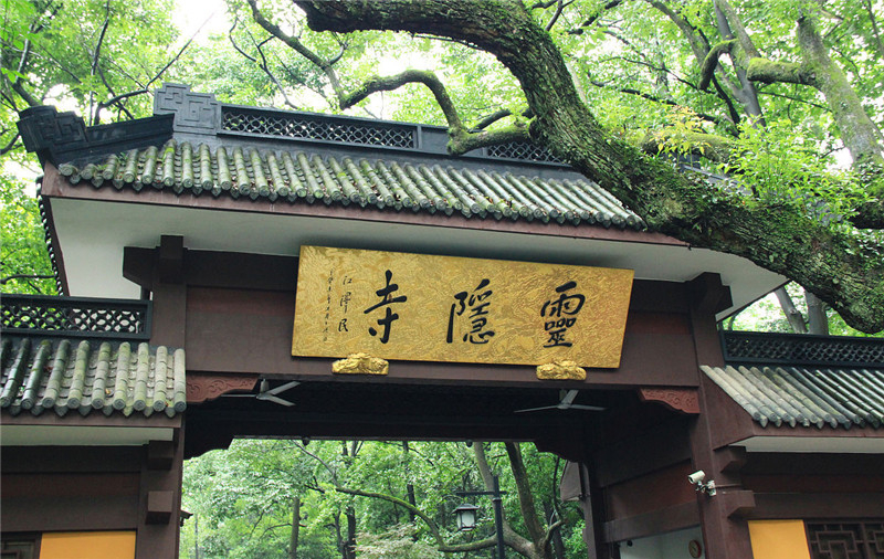 江南禪宗“五山”之一靈隱寺