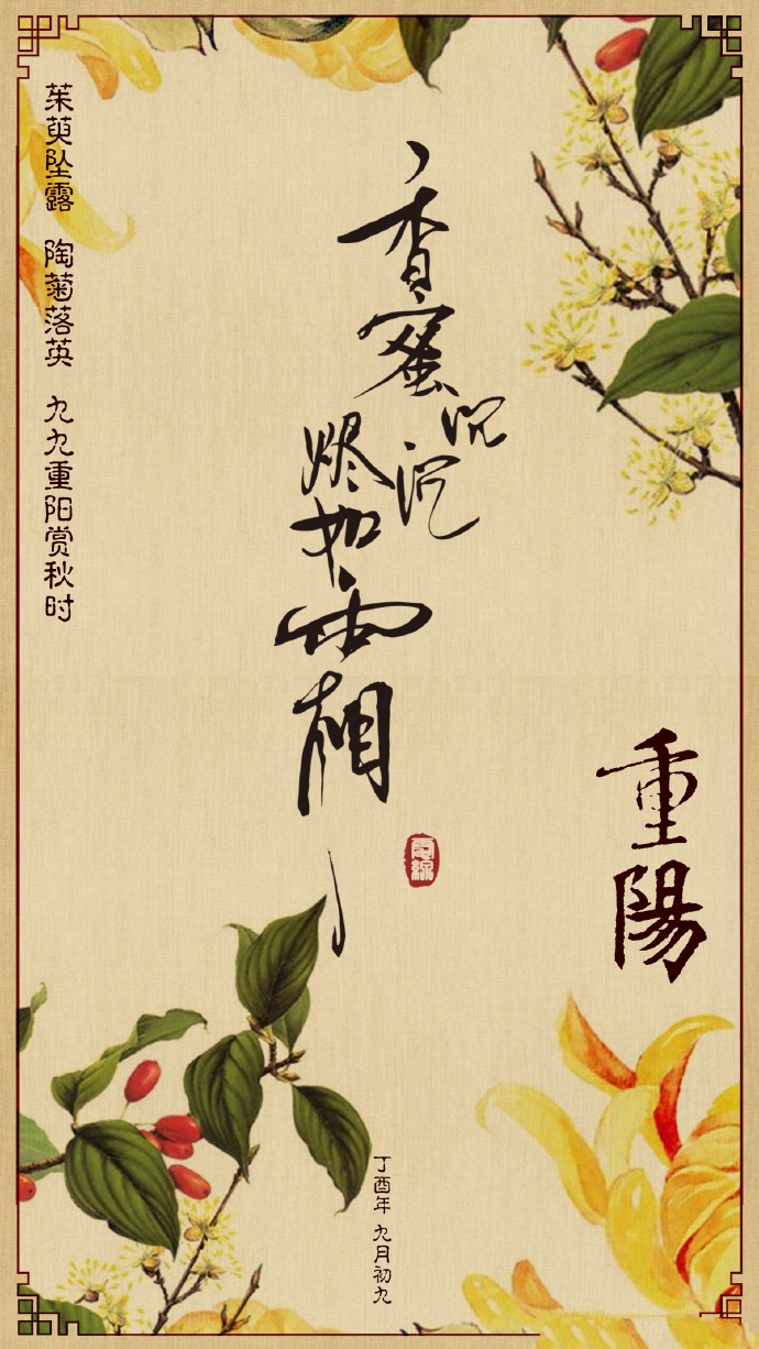 超美《香蜜沉沉燼如霜》節(jié)氣壁紙圖集(38張)