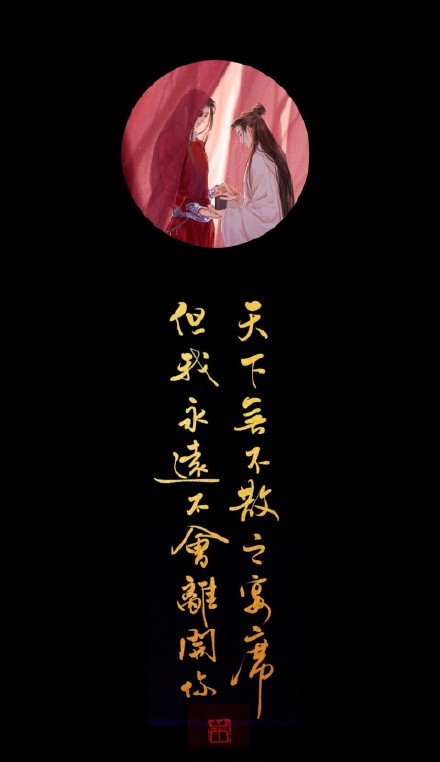 《天官賜福》古風(fēng)壁紙圖集，花城和謝憐好帥