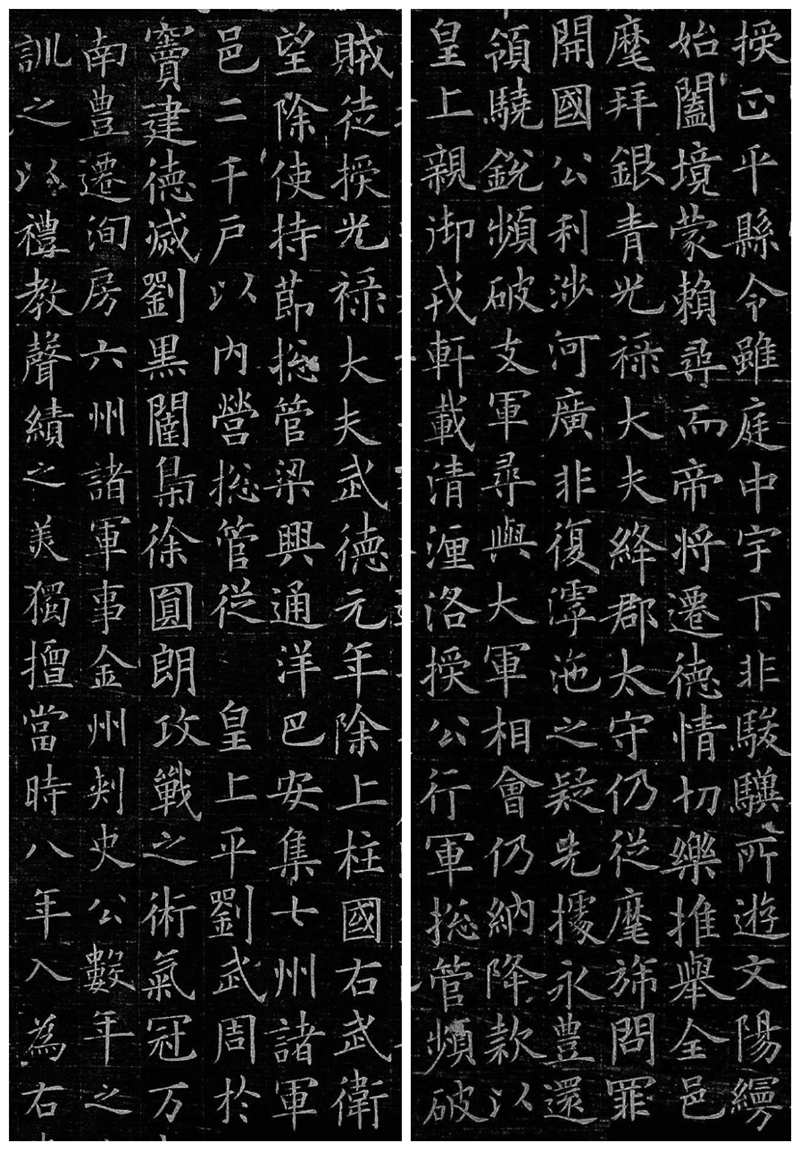 楷書四大家之歐陽詢《李譽(yù)墓志》欣賞