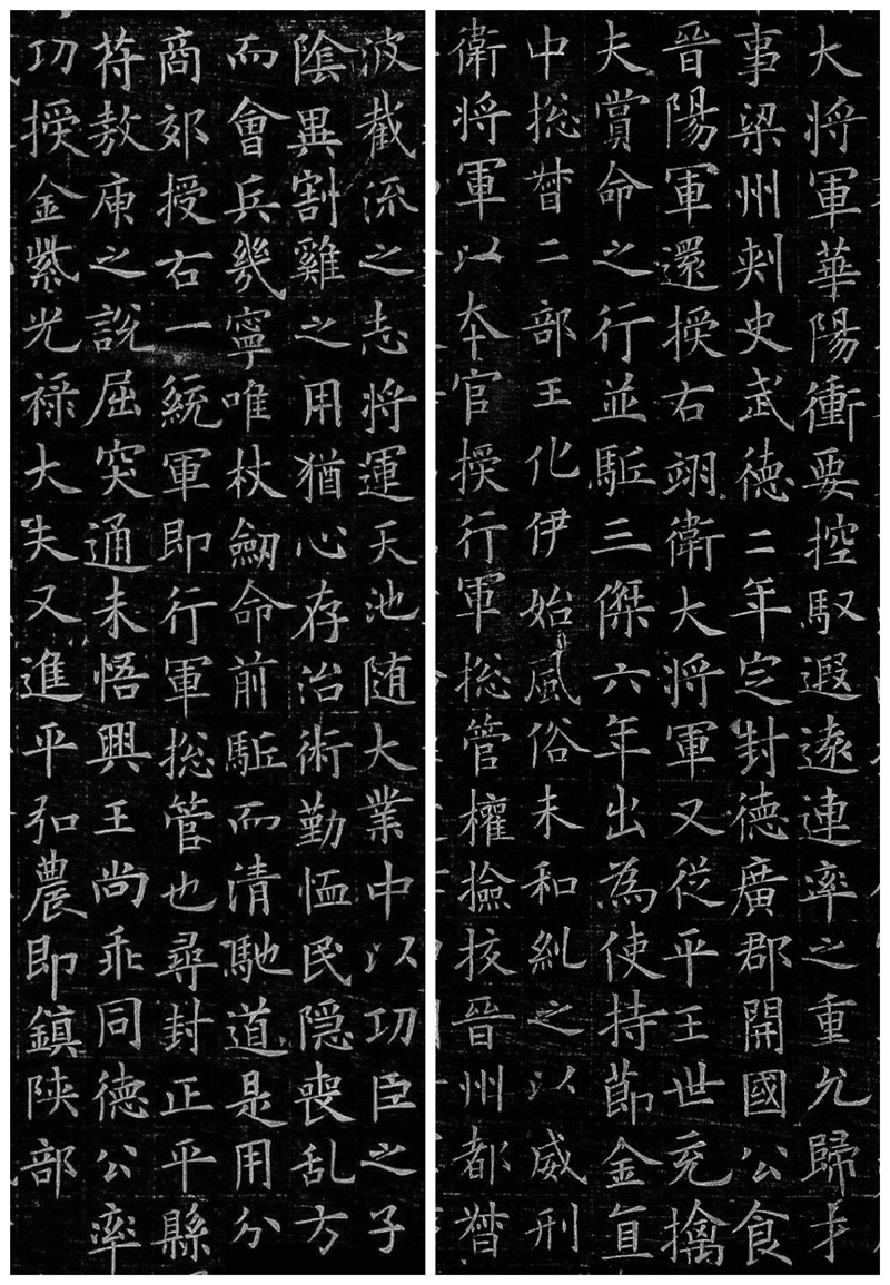 楷書四大家之歐陽詢《李譽(yù)墓志》欣賞